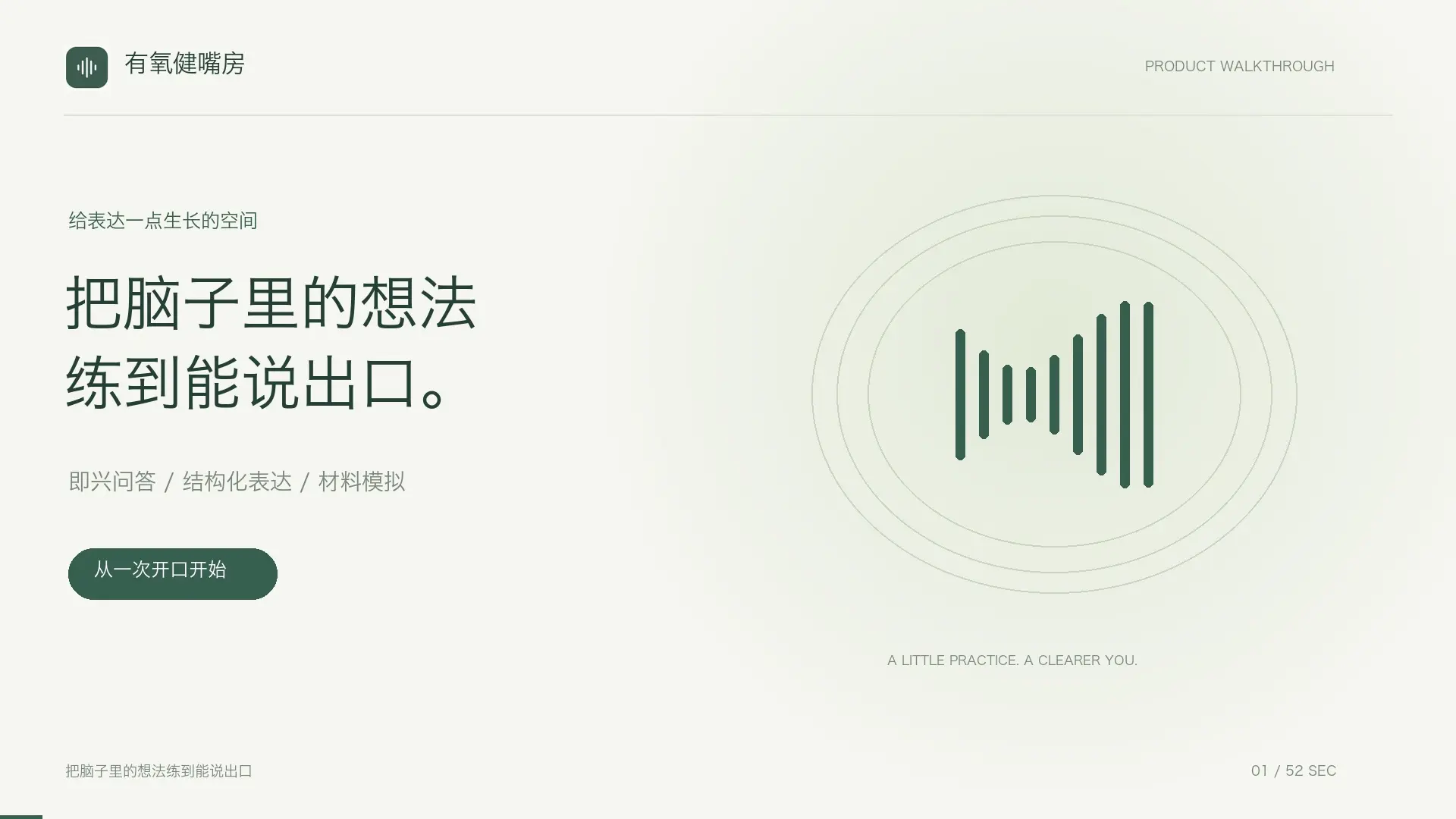 有氧健嘴房的界面